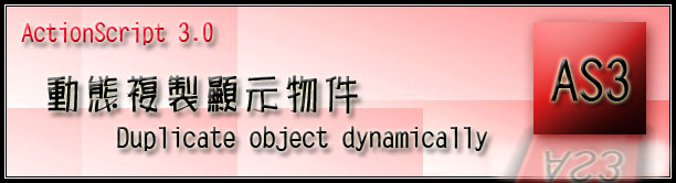 AS3 Duplicate Object Dynamically